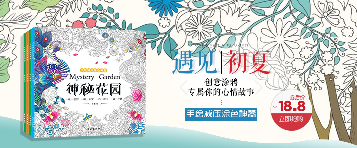 淘寶網(wǎng)輪播banner3